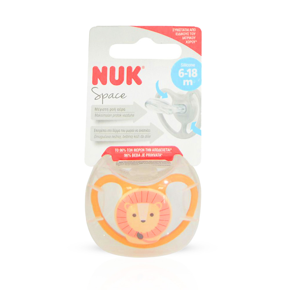 NUK - SPACE Πιπίλα Σιλικόνης 6-18m κίτρινο (σχέδιο λιοντάρι) - 1τεμ. 10736385